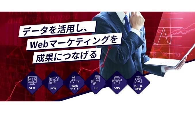 OSI、マーケティング・顧客・営業データを横断分析する「Webデータ分析支援」を開始｜Web施策を成果につなげるデータ活用を支援