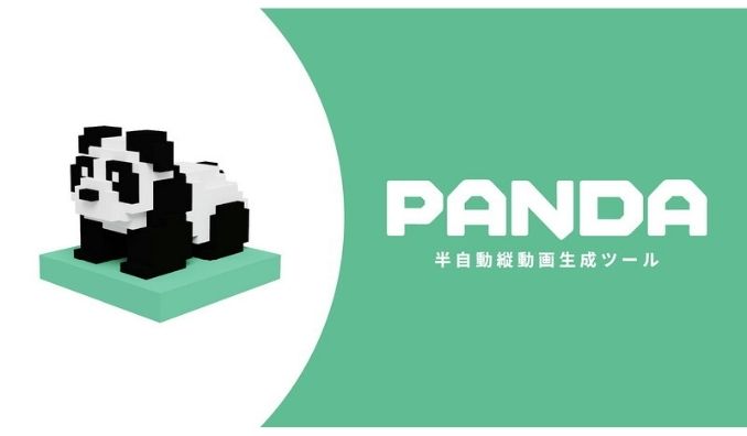 TORIHADA、縦型広告動画をAI編集で量産、半自動縦動画生成ツール「PANDA」正式版をリリース