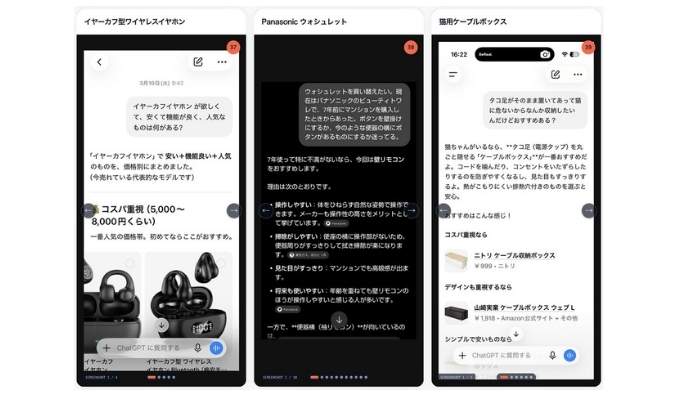 生成AI経由の購買者70%が、AI相談で商品・サービスの候補を拡大／ChatGPT・Geminiの購買対話100件を調査し、消費者の実際の対話スクショを公開