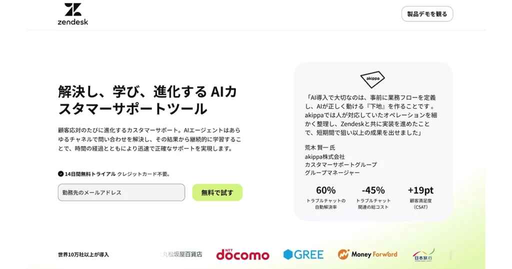 Zendesk