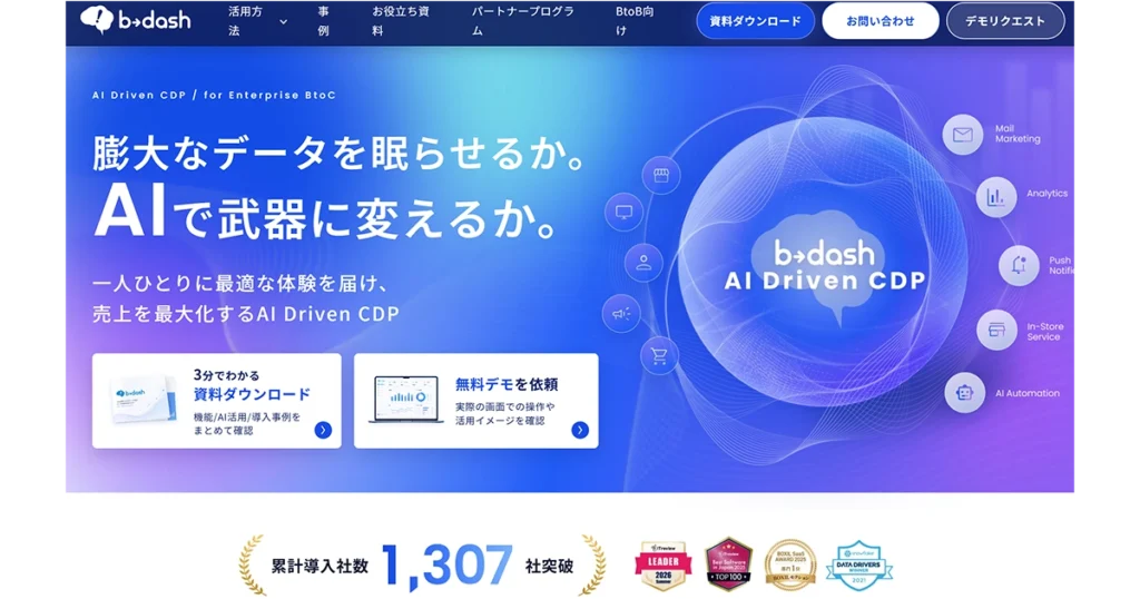 b→dash (株式会社データX) 