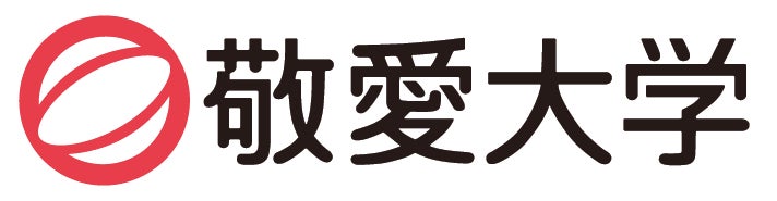 敬愛大学