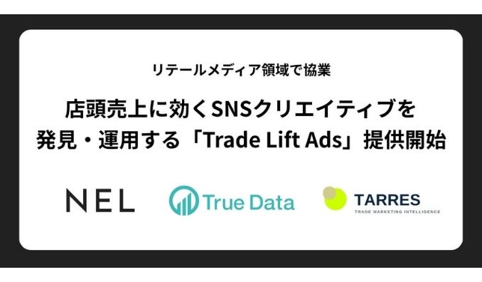 NEL、True Data、タレスの3社がリテールメディア領域で協業。店頭売上に効くSNSクリエイティブを発見・運用する新サービス「Trade Lift Ads」を提供開始