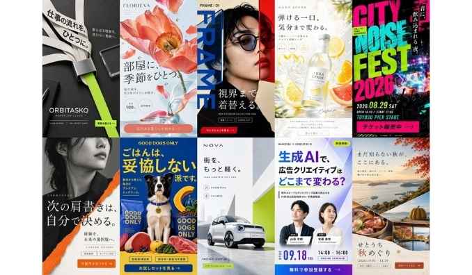 ブルーアール、SNS広告クリエイティブの制作プロセスをアップデートする「AI Banner（AI バナー）」を提供開始