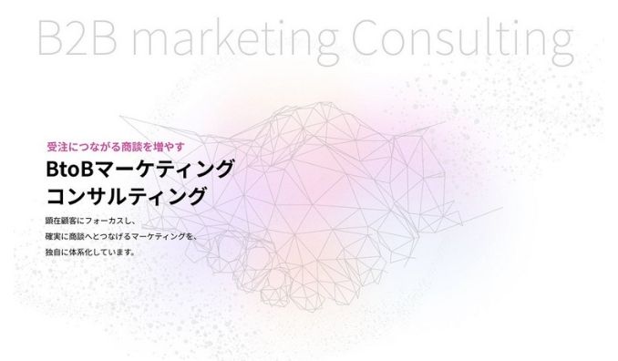 アイコネクト、BtoB企業の問い合わせ・商談創出を支援する「BtoBマーケティングコンサルティング」を提供開始