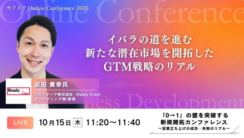 フロンティア株式会社 岩田 貴幸(いわた たかゆき)氏