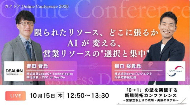 株式会社LegalOn Technologies 吉田 晋(よしだ しん)氏