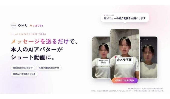 FORSPECT、メッセージを送るだけで、本人のAIアバターが話すショート動画を制作する「Avatifi」提供開始。7日間の無料トライアルの受付も開始