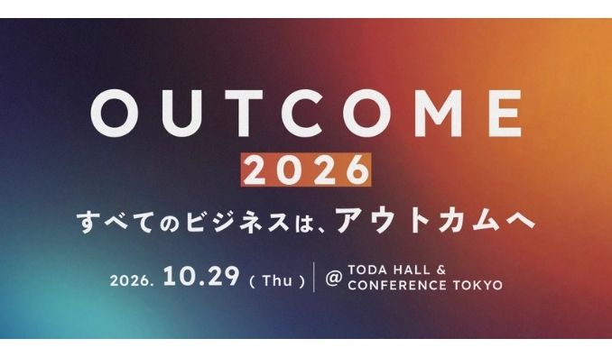 【リアル開催】2026/10/29(木) メディックス、顧客のアウトカム（成果）をテーマとした国内初※のB2Bカンファレンス「OUTCOME 2026」